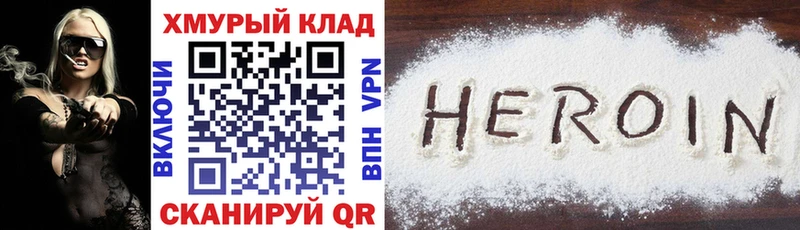 ГЕРОИН VHQ  Купить где  Ворсма 