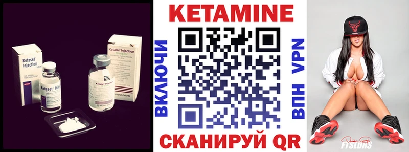 Кетамин VHQ  Купить  Ворсма 