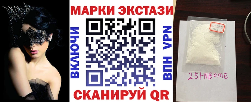 Купить  Ворсма  Марки N-bome 1,8мг 